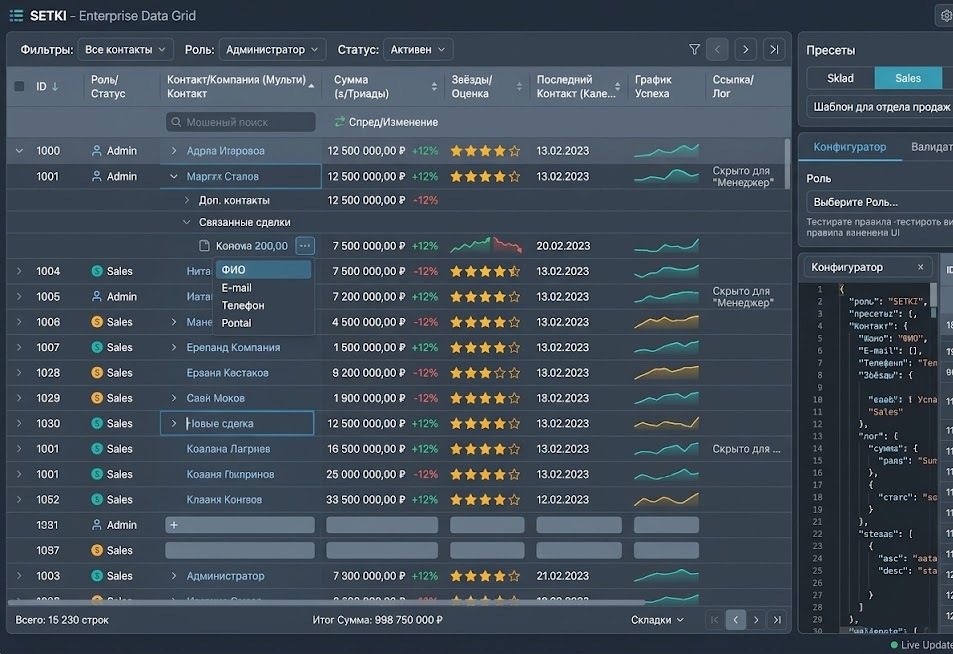 SETKI Interface Preview